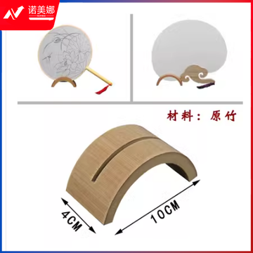 复古半圆扇架  原竹色  DBJ12110958353713