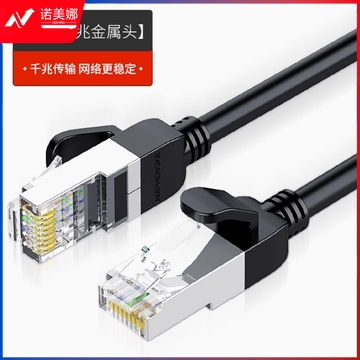 网线  抗干扰 15m