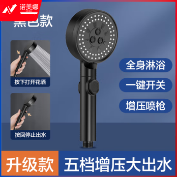 四季沐歌(MICOE)黑色增压淋浴花洒喷头DBJ202308211330463