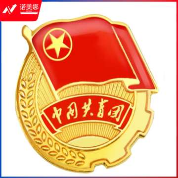 不褪色镀金团徽胸章 标准款团徽 别针款加厚团徽徽章
