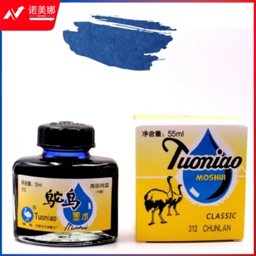 鸵鸟经典纯蓝墨水312纯蓝 55ml