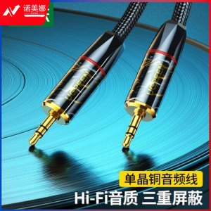 绿联 UGREEN 10956 3.5mm单晶铜音频线 AV175 公对公aux音频线 1米 DBJ202307171302331
