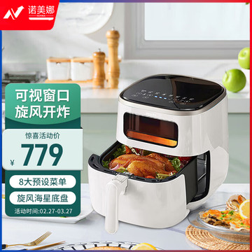 PHILIPS飞利浦 空气炸锅家用海星底盘5.6L大容量多功能【可视+不用翻面】双层锅体 HD9257/20白【厂直】DBJ2023071712521210