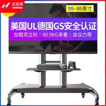NB AVA1800-70-1P(55-80英寸)移动电视支架视频会议显示器移动推车通用落地电视挂架电视推车电视支架落地  DBJ202302041342480