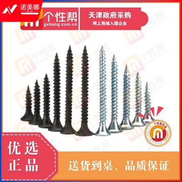 自攻螺丝 DBJ202302140943471