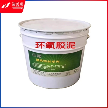 环氧胶泥防水砂浆树脂腻子环氧砂浆 20KG    DBJ202311171110377