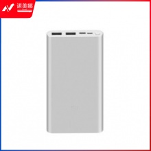 小米移动电源3 快充版（10000mAh）KX001