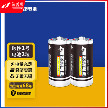 双鹿 大号电池 1号碳性电池 2粒装 