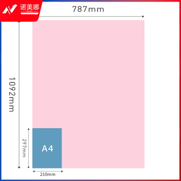 粉卡纸  A4 80g