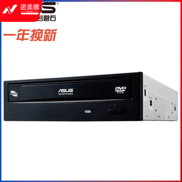 华硕(ASUS) 18倍速 SATA DVD光驱 黑色(DVD-E818A9T) DBJ202302051448250