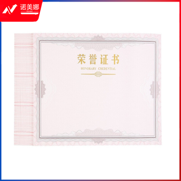 晨光ASC99326荣誉证书内芯纸8K(50张/包)DBJ202302271436150