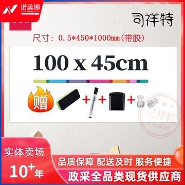 得力8715软铁白板0.5*450*1000mm(带胶)(白)  DBJ202302211524533