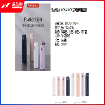 乐扣乐扣 灵动弹跳轻量杯 DBJ202403291239450