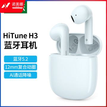 绿联 HiTune H3蓝牙耳机 半入耳式Ai通话降噪无线耳机 蓝牙5.2音乐耳机 通用苹果华为小米手机 90223 DBJ202307171325172