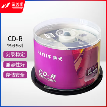 紫光（UNIS）CD-R 刻录盘 52速 700M 桶装50片