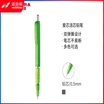 斑马牌 (ZEBRA)0.5mm自动铅笔 不易断芯绘图活动铅笔学生用 低重心双弹簧设计 MA85 绿色杆