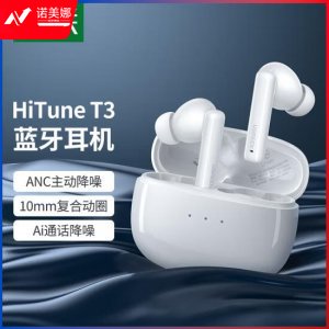 绿联 UGREEN 90206 HiTune T3蓝牙耳机 ANC主动降噪音乐耳机 蓝牙5.2真无线运动耳机 通用 DBJ202307171325194