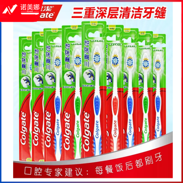 高露洁牙刷 软毛
