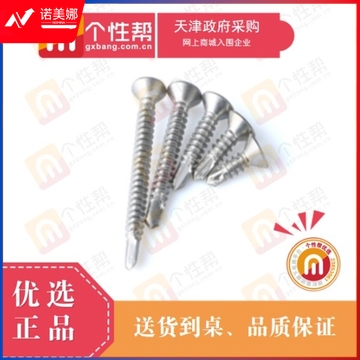 螺丝 白快丝6*40   DBJ202312141340360