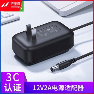 绿联 20359 黑色 12V2A多功能电源适配器充电器 DBJ202304181453194