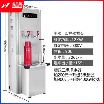 不锈钢即热型烧水器 90升1200瓦  普通型DBJ06141559163618
