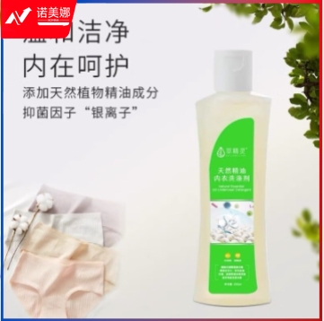 德兰 200ml/瓶 萃精灵天然精油内衣洗涤剂