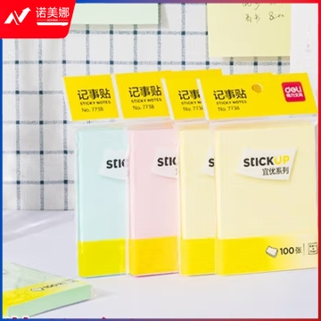 得力7738记事贴(混)76*101mm(包)(DBJ202403140844385)
