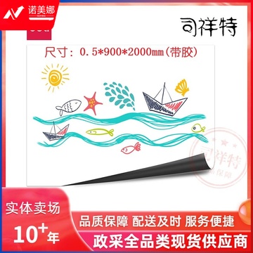 得力8718软铁白板0.5*900*2000mm(带胶)(白)  DBJ202302211530140