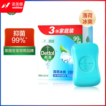 滴露 健康抑菌香皂 薄荷冰爽115g*3块 DBJ202306271319075