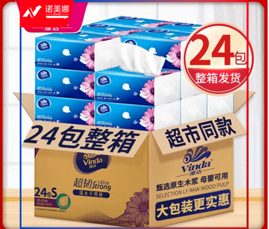 维达（Vinda）抽纸巾24包整箱批发实惠家庭装餐巾纸 卫生纸 维达抽纸24包（箱装）