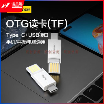 品胜 (PISEN)OTG读卡器Type-C 电脑手机两用读卡器 OTG转接TF读卡 DBJ202309151626542