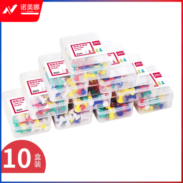 得力0021彩色工字钉 美式图钉 按钉