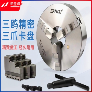 三爪卡盘