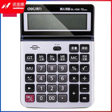 得力(deli)1530语音计算器(银)  (单位：台)  DBJ202302101656321