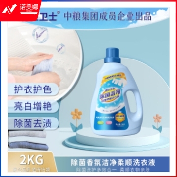 德兰 2kg/瓶 卫士除菌香氛洁净柔顺洗衣液