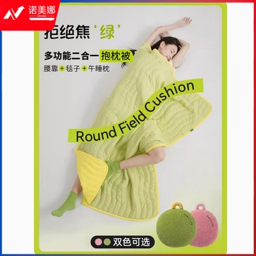 觉轻松两用抱枕毯子二合一夏凉被枕头 绿色