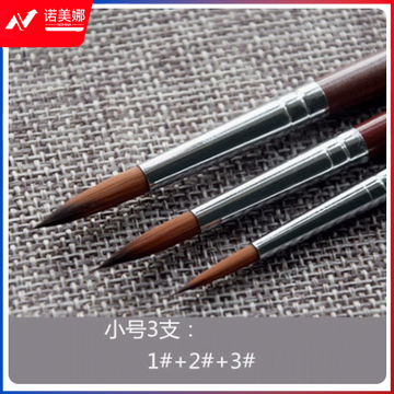 马利牌水彩画笔套装(3支装)DBJ09060825403509