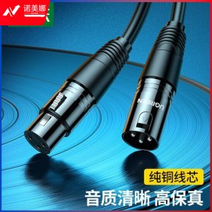 绿联 UGREEN 20713 卡侬公对母音频延长线 AV130 调音台音响箱功放线 8米 DBJ2023071713044311