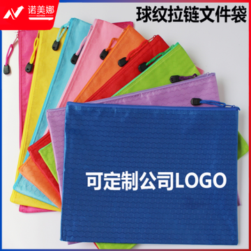 A4足球纹拉链袋防水文件袋DBJ202308261507460