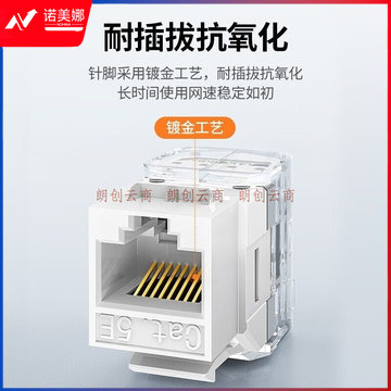 绿联 超五类/六类网络模块 RJ45免打水晶头母座电脑网线面板连接头 六类免打网络模块-1个装 80449 DBJ2023071713250213