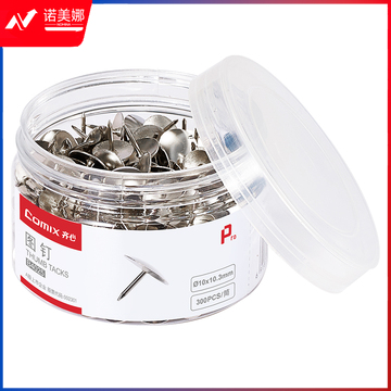 齐心 B4025 图钉 (10*10.3mm)  DBJ202302241144420