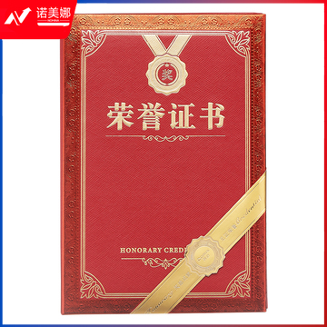 齐心 C5101 特种纸荣誉证书6K   DBJ202302250905050