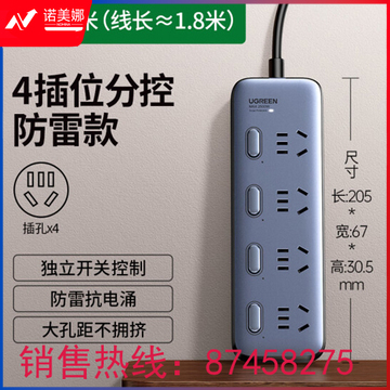 绿联(UGREEN)联排插座绿联插座排插线板多功能usb接拖线板带线30W防雷面板多孔宿舍 90860-全长2米【4位分控】黑-4位5孔 DBJ2023071713272512