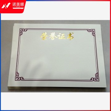 A4(12K) 荣誉证书内芯(100张起送)DBJ202305030813020