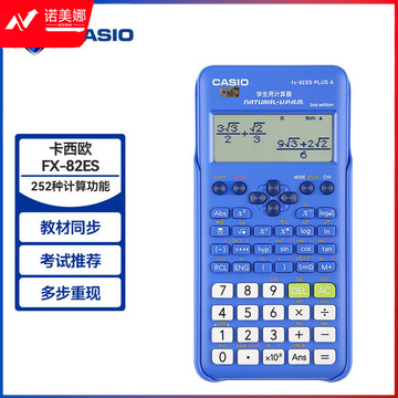 卡西欧(CASIO) FX-82ES PLUS A - 2  函数科学计算器 睿蓝 fx-82ES PLUS A 升级款 大学高中初中学生考试 DBJ202305191115320