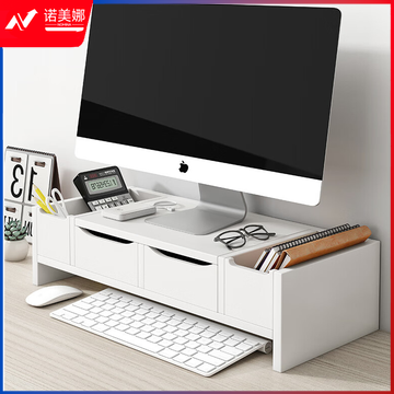 台式桌面电脑显示器增高架 50X20X14CM【暖白+柜门】DBJ0922151721271