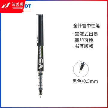 百乐 BXC-V5墨胆型走珠笔 0.5 黑 12支/盒 按支销售    DBJ202302041103192