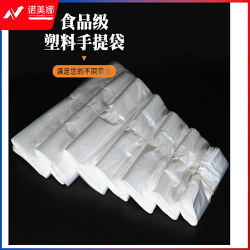 巨联白色食品袋40cm*60cm  100个/把 1000个起订