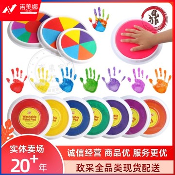 儿童手指画印泥印台幼儿园绘画涂鸦手掌印泥画颜料无毒可水洗印盘