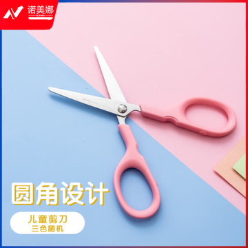 晨光ASS91333  儿童剪刀 学生手工剪纸刀120mm    DBJ202302251528303